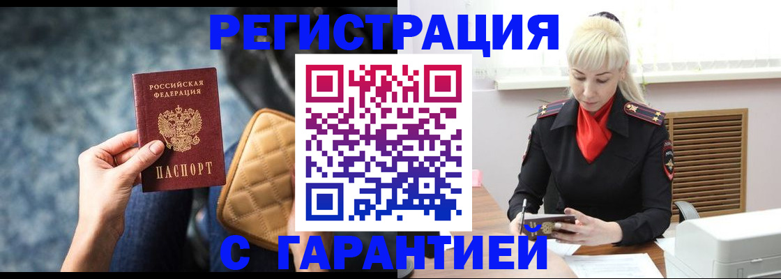 прописка для школы в Амурской области